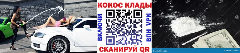 КОКАИН Колумбийский  Каргополь 