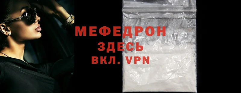 продажа наркотиков  Каргополь  Мефедрон mephedrone 