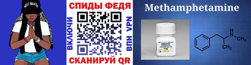 МЕТАМФЕТАМИН мет Каргополь